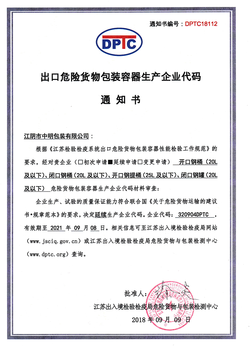 資質證書